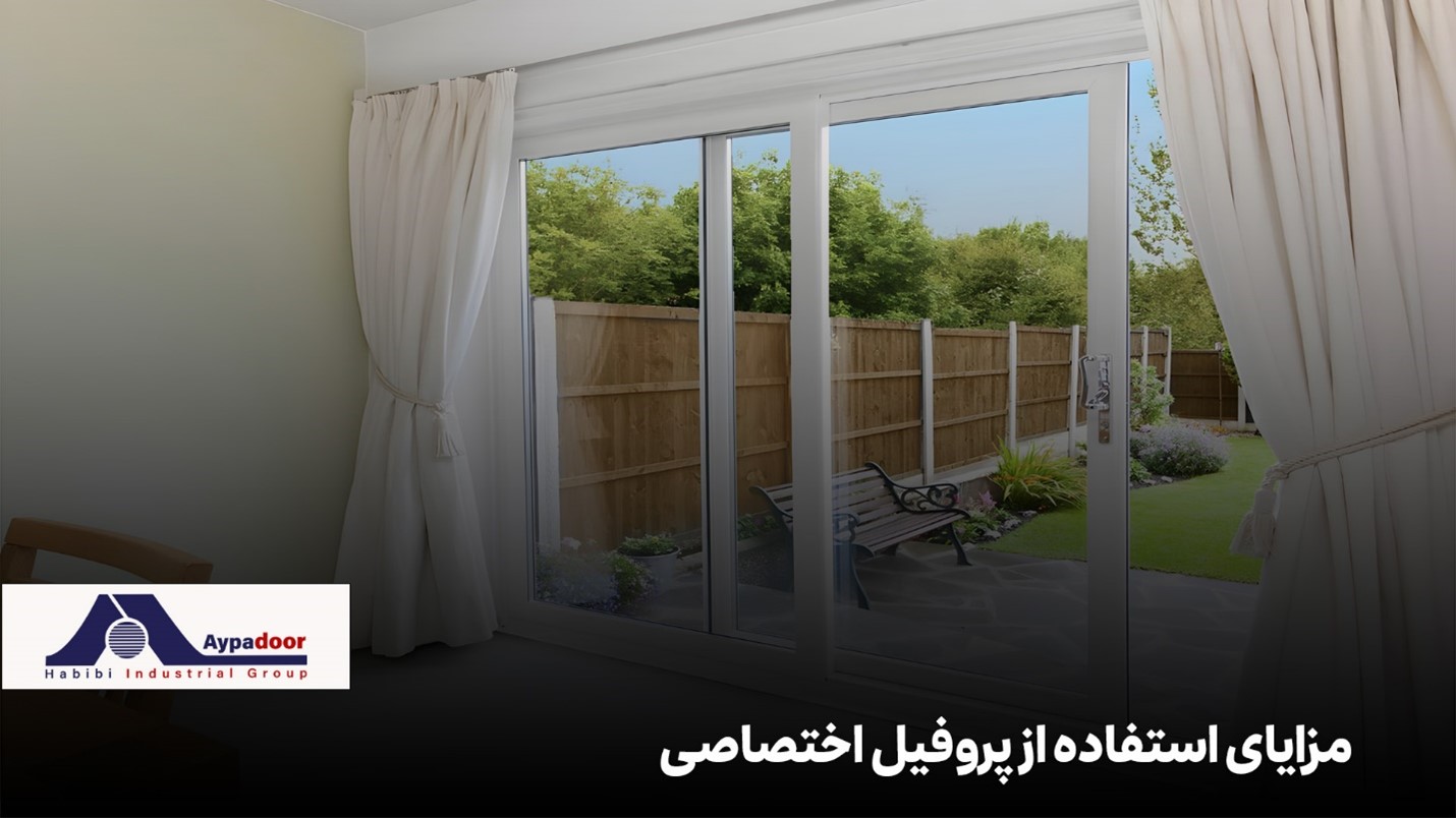 پروفیل آلومینیوم اختصاصی