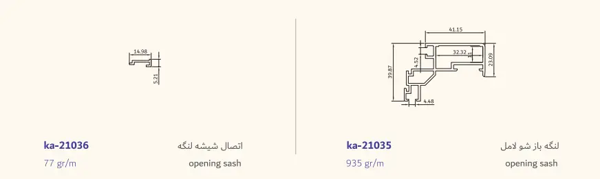 مشخصات نمای کرتین وال