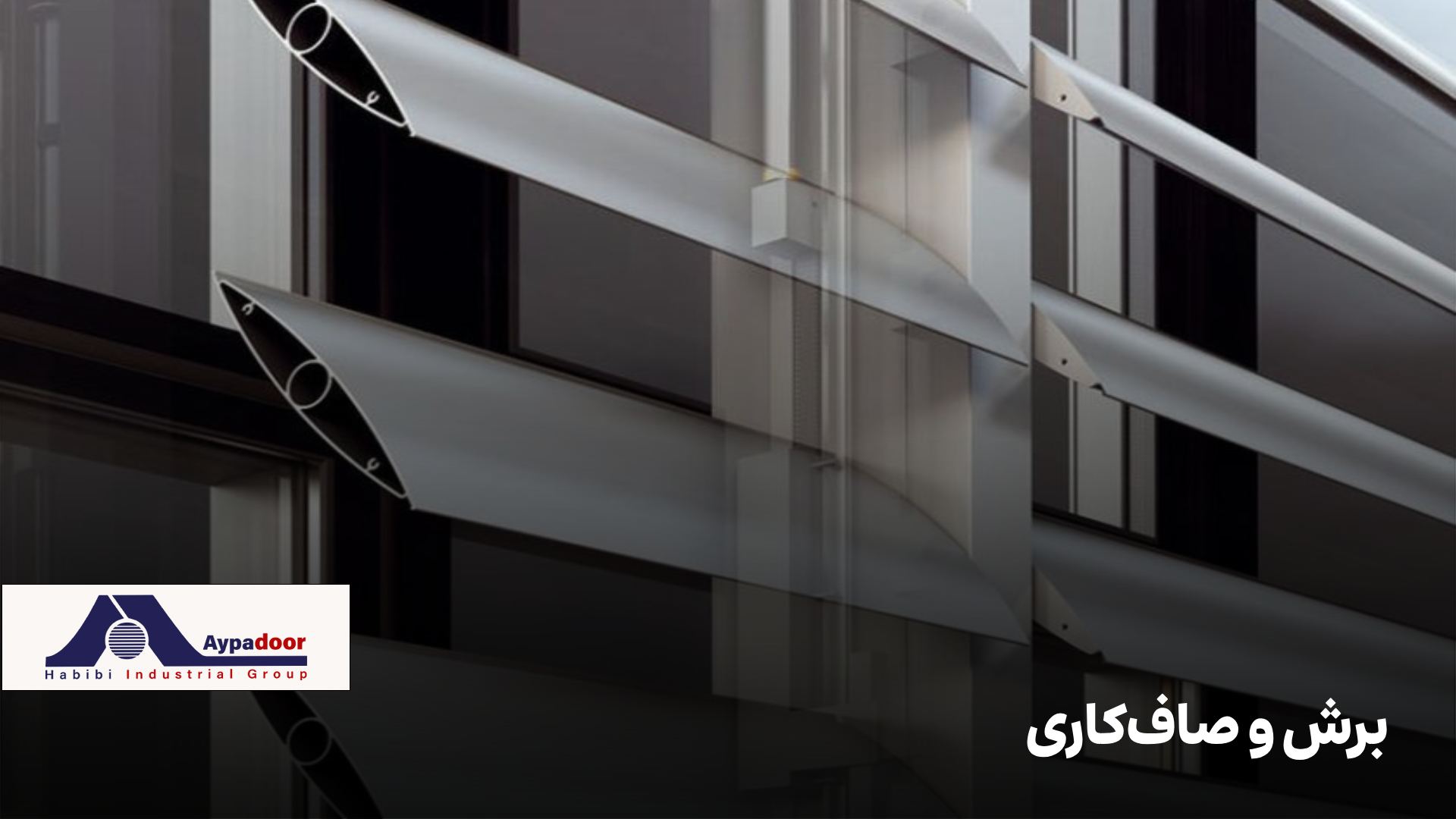 فرایند تولید پروفیل آلومینیوم